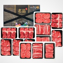 농협 안심 1등급 한우 선물세트 한우세트 구이용 냉장 선물포장 ﻿, 1. 농협한우세트 제일4호