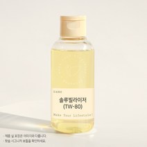 솔루빌라이저(TW-80) 500g