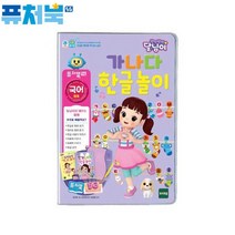 책읽기 놀이봇 증강현실 어플연동 가나다한글놀이 한글공부 유아
