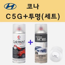 현대 코나 C5G 사이버그레이 스프레이 페인트 + 투명스프레이 200ml