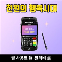 한결포스 휴대용 배달 무선카드단말기 KIS-8610S 신용카드조회기 월 사용료 없음