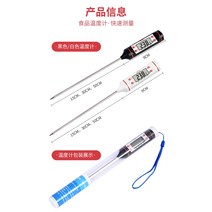 베이킹 우유 가정용 물온도측정 고정 밀도 기름 가열 온도계, T02-화이트색 표준스타일 15CM