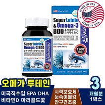 뉴테인 눈마사지 눈시림 눈근육 눈이시려요 눈피로회복제 눈이침침할때 눈시력좋아지는법 직장인 시력유지 중장년 여자남자 황반변성 눈건강루테인 시력회복 시력보호 눈에좋은 눈흰자관리 안구근