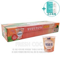 코스트코 매일유업 과일디저트 데르뜨 백도 130G X 12 [아이스박스] + 사은품