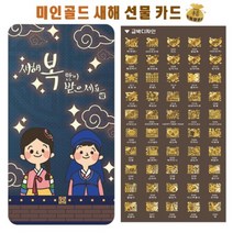 티골드 마심티골드 식용금박 먹는금선물 연말연시 파티 반짝새해 카드, 11.연말파티, 48.다보탑