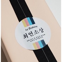 돌잔치 선물 스티커(전통12종)/기프트아이/돌잡이상