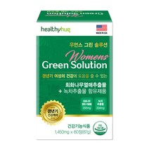 우먼스그린솔루션 여성 갱년기 영양제 호르몬제, 60정, 5개