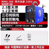 Ruiling MMA200 용접기 220V 가정용 순수 구리 미니 소형 편리한 휴대용 범용 용접기 상위 10 개 브랜드, 디지털 디스플레이 장용접 2.5 3.2 표준