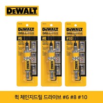 디월트 DW2700/2701/2702 퀵체인지 드릴드라이버, DW2702 #10