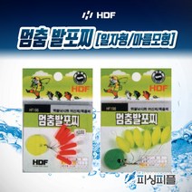 피싱피플 해동 멈춤발포찌 연주찌 발포수지 소재 고감도 저부력, 멈춤발포찌-일자형, 2호(주황)