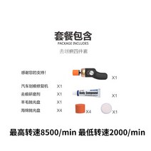 무선 광택기 스텐 싱글 왁싱기 전동드릴 광택패드 차량용 소형 연마기 수동 미용 전기 스크래치 복원 왁스 머신 자동차 연마 연마기, 02 전동스크린 복구（2세대 속도조절 가능）（점연기 취