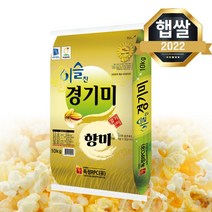 [2022년 햅쌀] 이슬찬 경기미 향미쌀 10kg 구수한 향기의 맛있는 경기쌀, 1개