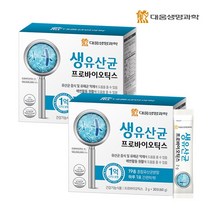 대웅생명과학 생유산균 프로바이오틱스 (2gX30포) 2박스 (총2개월분), 1개, 단품