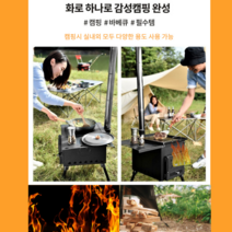 나무난로 편이한 휴대용 접이식 캠핑 장작 난로, 기본