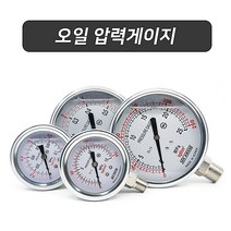 세광 오일 압력게이지100mm / 15k(10A), 1개
