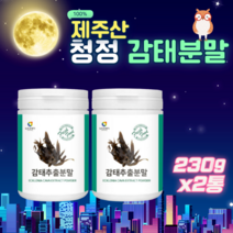천연 제주산 감태 분말 가루 230gx2통