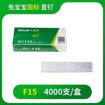 목재용 에어타카대여 목공피스 핸드네일건 콘크리트에어타카 충전타카 에어타카총에어 에어타카종류 에어타카총못 콘크리트못총 타정총, 국가 표준 F15(4000개비)