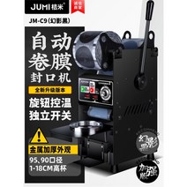 자동실링기 비닐접착기 밴드실러 수직형 업소용 포장기 자동 날인 밀봉기 기계, 1개, 자동롤필름[세로형 강화형] 팬텀블랙