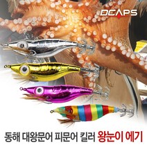 캡스 왕눈이에기 대왕문어 대문어 피문어 문어채비 문어낚시 낚시채비, 12.블랙금박꽃