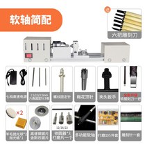 로구로 목공선반 목공예 연마 회전형 소형 가공 220v 기계 깎는 나무 연마기 조각, 플렉시블 샤프트 패키지