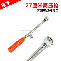 일반형 농약 스프레이건 약대 분무기 분무대 분무건 고압 압축 동력 노즐 분사기 세척기 농사, A.27센티미터 고압총개