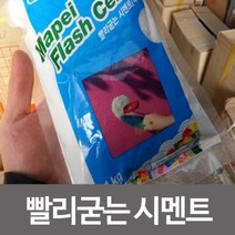신나라-닷컴_헹켈 빨리굳는 시멘트 가정용다용도 보수 손쉬운 바닥 도용 다목적 용보수_ tlsskfk, 신나라_닷컴-옵션_시멘트-백색