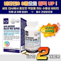 활력 수용성 비타민 직장인 종합 데일리 영양제 건강기능식품 체력저하 30대 40대 50대 60대 종합비타민 하루 한알 건강기능식품 비오틴 엽산 손톱발톱영양제 출산후영양제