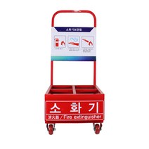 소화기보관함4구 이동식방화카4구 소화기함 소화기케이스, 이동식소화기보관함4구