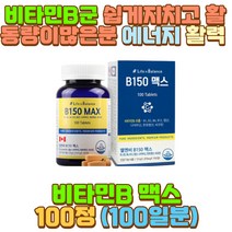 수험생 비타민 B12 B1 B2 티아민 판토텐산 할아버지 장 시간 거리 화물차 버스 택배 택시 운전 기사 숙취 과음 음주 술자리 회식 새벽 밤샘 야간 알바 공부 작업 근무 야근 과로 피곤 피로 중장년 어르신 노인 딸