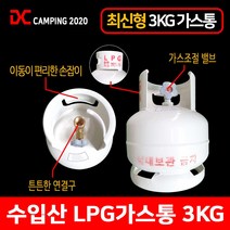글램퍼 국산 고화력 해바라기버너세트 휴대용 캠핑용 야외용 3KG가스통 가스버너 LPG 감성캠핑용품 바람막이 마개 캠핑버너, 04 가스통3KG (수입산), 1개