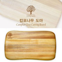 100% 호주산 청정원목 캄포나무 도마 고급도마