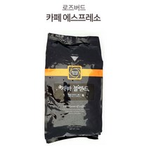유니크앤몰 <로즈버드 커피원두> 로즈버드 카페 커피 에스프레소 1kg 자바 블렌드 2kg 원두커피, 1개, 로즈버드 자바블렌드2kg” class=”wr-img”></a></div>
</p></div>
</p></div>
</p></div>
<div class=