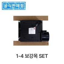 욕실 환풍기 교채 설치 자재 보강목 SET, 2-8 3구 스위치 메탈(실버)