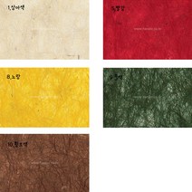 한지로 국산 마지 색한지 636x939mm 5매입, 9.풀색