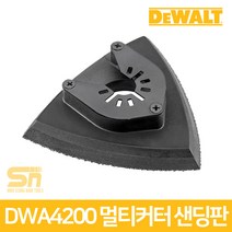 디월트 DWA4200 만능 멀티 컷터 캇타 날, 1개