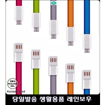 카메라 선풍기 5핀 케이블 잭 동시고출력충전기 휴대용전자기기충전기 종류별충전기케이블, 블루