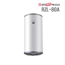 대성셀틱 RZL-80A 저장식 전기온수기 80리터 스테인레스 하향식 벽걸이형 실내용, RZL-80A(직접설치)