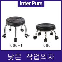 인터퍼스 낮은 작업의자 청소의자 네일의자 환의자, 666빨강