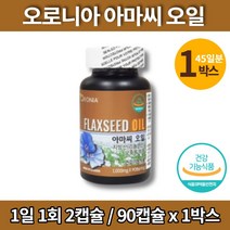 100% 식물성 플렉시드 아마씨 오일 아마인 아미씨 아마유 아마씨드 flaxoil FLAXSEEDOIL 비린내 없는 안나는 청소년 온가족 임산부 수유부 출산후 임신 초기 영양제, 1박스