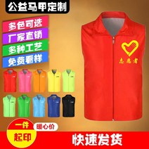작업복조끼 당원 청년 구제역 자원봉사자 레드 공익 광고 홍보함 조끼베스트 4609556582
