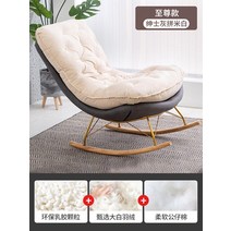 모던한 흔들 의자 거실 안락 패션 편안한 푹신한 스윙 독서용 Fauteuil 살롱 북유럽 가구, 26 95x105x90