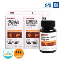 휴럼 사이언스 위간편케어 4+2개월분 감초추출물 밀크씨슬 헬리코박터균 위 간 건강, 단품, 단품