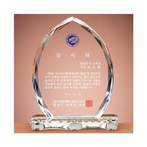 크리스탈 상패 G2400 송공패 감사패 전역패