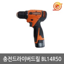 아임삭 BL14R503 충전드릴 14.4V 3.0AH 2팩 BL모터 2단속도조절 케이스포함