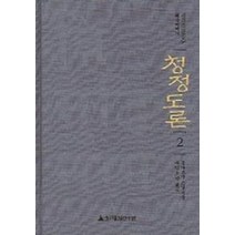 청정도론 2, 초기불전연구원