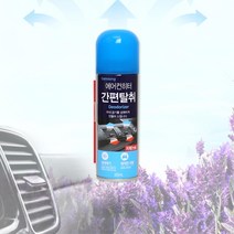 곰팡이냄새 여름대비 에어컨 자동차히터탈취제 제습 살균 경차 승합차 방향