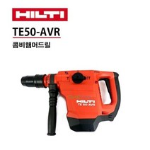 힐티 콤비 함마 드릴 해머 햄머 전동 드릴 TE50-AVR, 단품없음