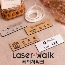 디자인나무숲 금속아크릴명찰 사원증 네임텍 골드&실버 선택가능, 1개, 실버(옷핀형)/7cmx2.5cm