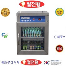공장직영 한보 칫솔살균소독기 H-201B (탁상용) 칫솔20개용 절전형