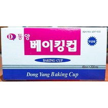 머핀컵 반찬 용기 베이킹컵 45파이 동양 200입 은박